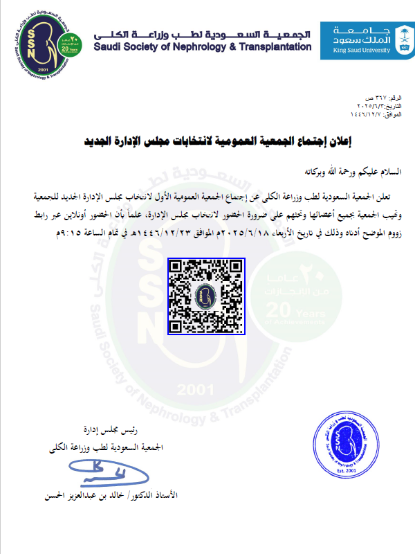 SSNT Board Members Elections 2025